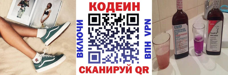 дарнет шоп  Шахты  Кодеин напиток Lean (лин) 
