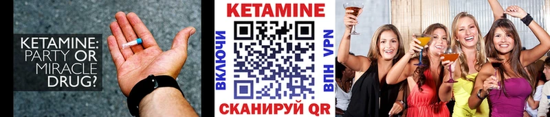 закладка Шахты Кетамин ketamine