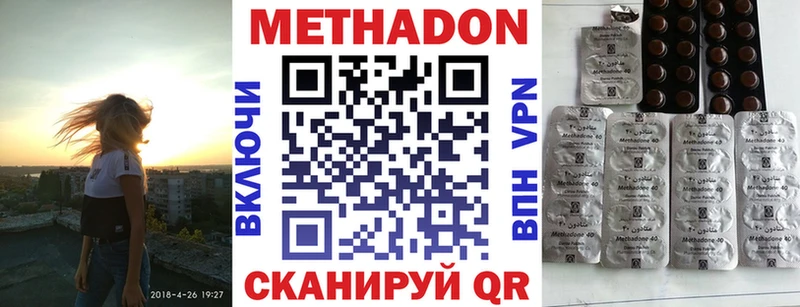 МЕТАДОН белоснежный где продают наркотики Шахты